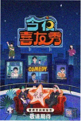 每日大瓜今日大赛网红大赛综艺